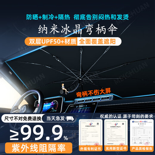 
Yuanyang Jinlou Automobile Sunshade Front Parasol Insulation Special Sunscreen Front Windshield Car Curtain Baffle for Parking Interior General Large Size 14079 Arbitrary Bend