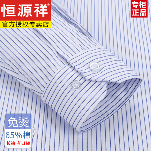 Hengyuanxiang 2025 summer new cotton-free men's short-sleeved shirt with striped business formal wear casual work shirt 6630 star grid blue pocket 38