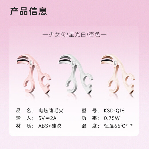 Meifan electric eyelash curler electric eyelash curling artifact clip and perm all-in-one wide-mouth electric heating charging long-lasting styling