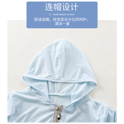 Ice silk thin children's sun protection clothing breathable sun protection clothing for boys and girls baby skin clothing S16-soft blue 120 cm