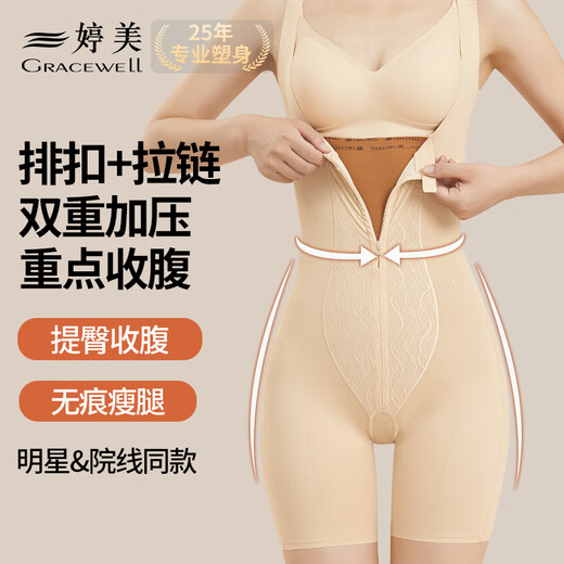 婷美连体塑身衣强力收腹提臀后脱式产后束腰无痕美体雕衣女瘦身 肤L