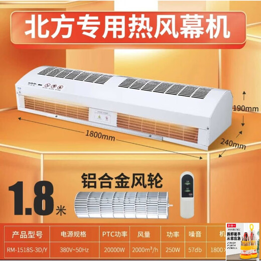 Ventilador comercial de la máquina de cortina de calefacción de energía eólica Shengmi Alta potencia 220 voltios/380 voltios Voltaje en clima frío Calefacción Northern 1.5 metros 10000 vatios 380 VRM-12154