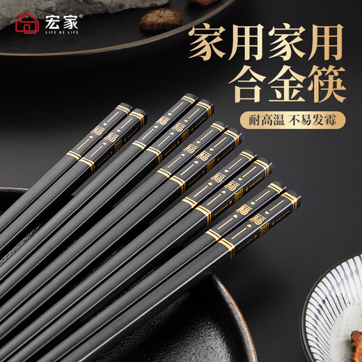 Palillos de aleación para el hogar, palillos antideslizantes, resistentes al moho y a altas temperaturas, nuevo estilo chino, una persona, un palillo, paquete familiar de alta gama, 24 cm Fuzhixindong 5 pares