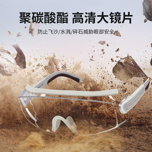 Ustin riding goggles anti-fog, wind-proof and dust-proof protective glasses labor protection industrial cutting anti-grinding splash impact 1 pair