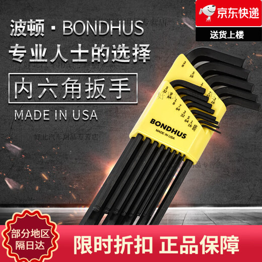 Mo Peng Bodon Hexagon imported from the United States Bodon British long ball head inner wrench set screwdriver hardware tools 12138 English flat head 10 piece set
