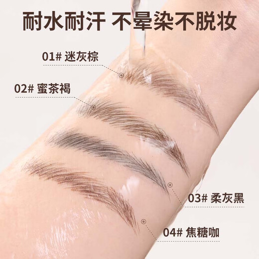 Xizi Duoduo's fine shaping and smart water eyebrow pencil has clear roots and long-lasting makeup. It has a foggy feel, is waterproof, sweat-proof, long-lasting and does not take off makeup. Wild eyebrow pencil 03# soft gray black, suitable for black and gray hair.