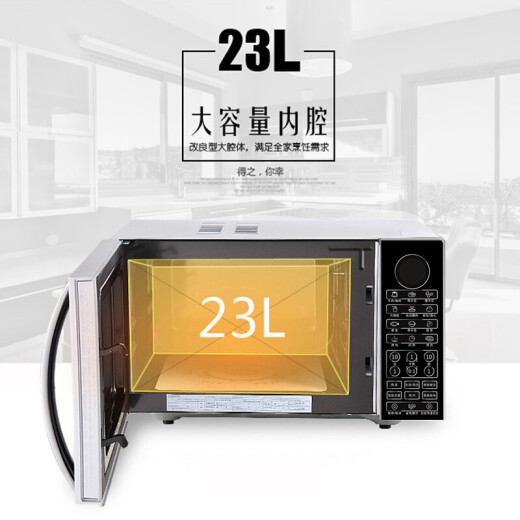 Galanz 23-liter household flat-panel light-wave oven intelligent sterilization microwave oven all-in-one machine steam fresh-locking quick preset menu G80F23CN3L-C2K (G2) for more than 3 people
