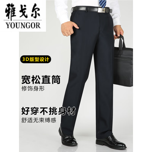 CEO Yageolsi Pants for men summer thin men ice silk pants straight-leg pants middle-aged and elderly casual pants male dad elegant gray 9905 [summer] thin 44 [3 feet 3 waist]