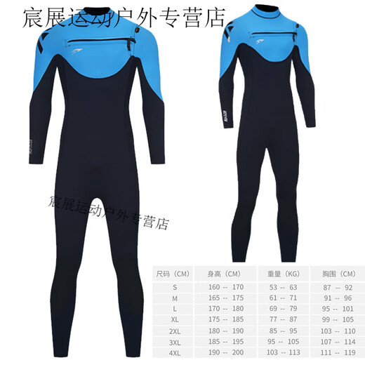 Kaooseen 3/2mm Professional Surfing Paddleboard Sailing One-piece Wetsuit Winter Swimsuit Snorkeling Motorcycle Kayak Warm Wet Suit 3/2mm Thick and Thin Splicing Blue - Men's Chest Open XS One Size