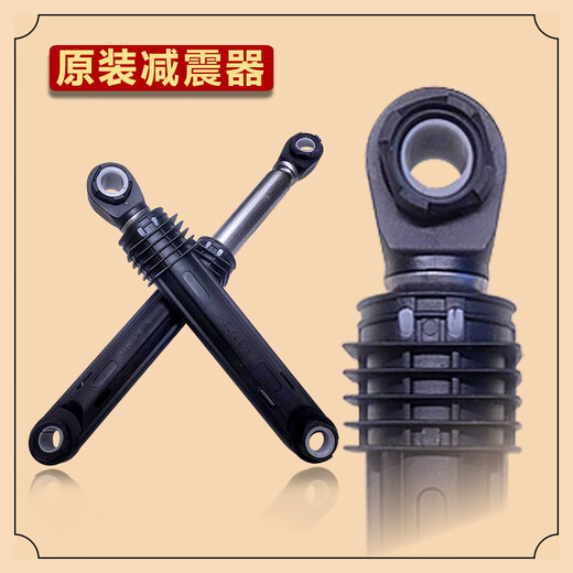 适用LG滚筒洗衣机原装配件WD-A12410D-C12240避震器减震器阻尼杆 减震器-1根