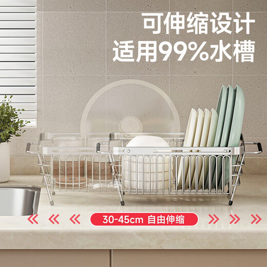 MAXCOOK drain rack kitchen storage rack 304 stainless steel drain basket sink dish rack telescopic storage rack MCZW1231