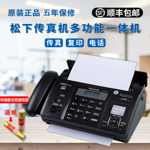 SF Express's new 876 Thermal Paper Fax Machine Telephone Copy All-in-One Automatic Receiver Night Black (Chinese) Enhanced Automatic Paper Cutting + Paperless Receiver