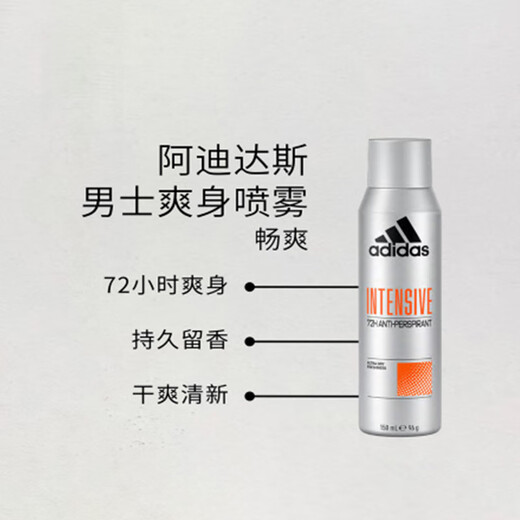 Adidas (adidas) men's European original imported Changshuang 150ml antiperspirant and refreshing deodorant body spray