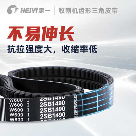 Heining Heiyi Kelus imported grain harvester belt triangle belt transmission belt toothed belt main clutch belt 7HB3310Le