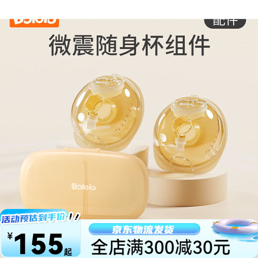 波咯咯电动双边吸奶器穿戴式免手扶随身杯便携式吸乳杯喇叭罩配件 免手 三通吸乳罩[1511/1592专用]