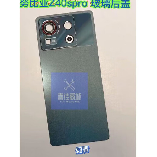 Nubia (nubia) original adaption to Nubia Red Magic Z40Spro Z40pro back cover battery back cover mobile phone back case middle frame Z40Spro back cover (starry sky) without lens tools, installation guide