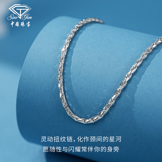 Chinese jewelry platinum necklace for men and women pt950 platinum hemp rope chain clavicle chain gift hemp rope necklace about 17g