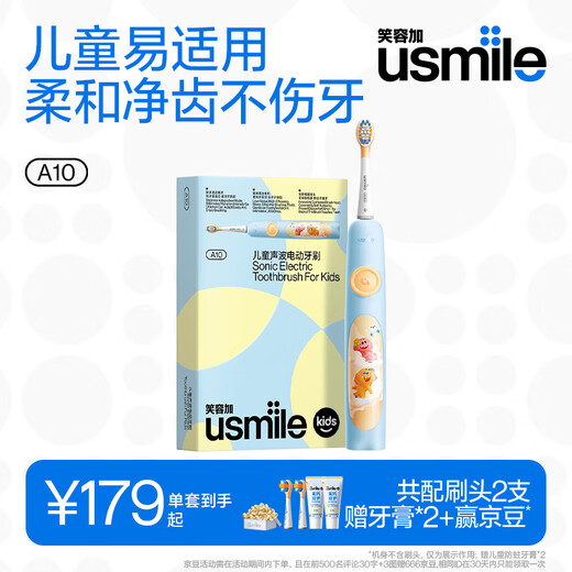 Usmile Smile más vibración de cepillo de dientes eléctrico para niños Vibración contra la cueva de 3-6-6-12 años Caja de regalo [amortiguación sin diente] A10 Phantom Blue