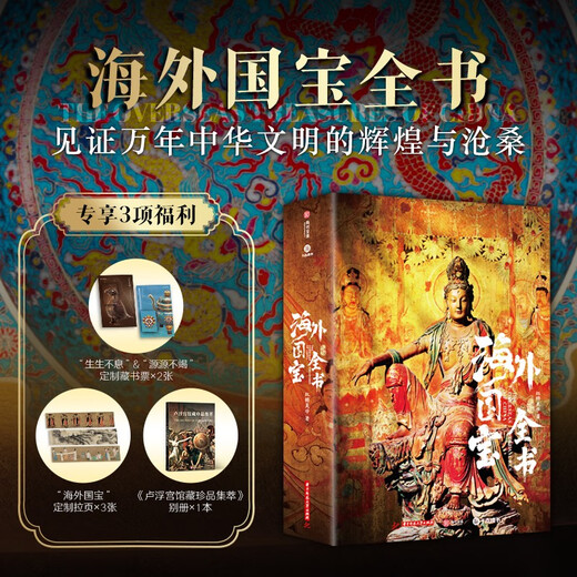中国建筑全书 137处代表性中国建筑红糖艺术著 687张全彩高清图片 建筑历史文化结构 美国宝全书 海外国宝全 海外国宝全书