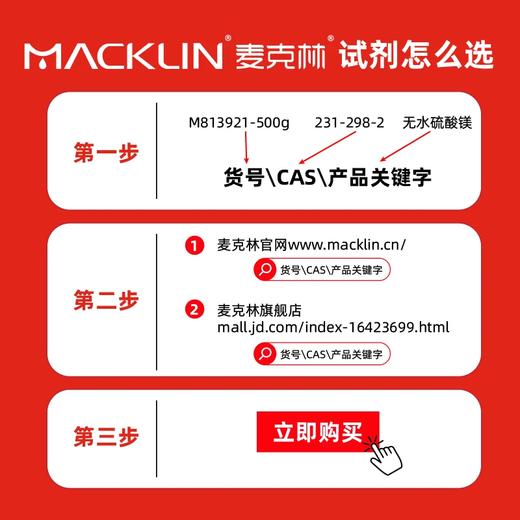 Trichlorure de terbium réactif de Macklin, Hexahydrate CAS: 13798-24-8 T837126-5G