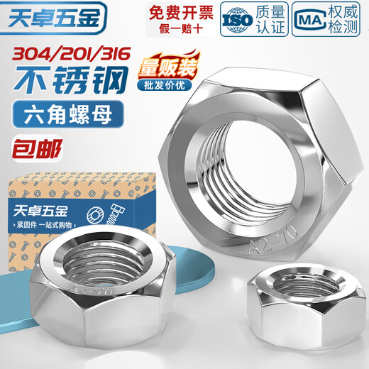 Tianzhuo Hardware 304/201/316/321/2205 stainless steel hexagonal nuts, bolts, nuts, screw caps, M110-1 piece 304 stainless steel