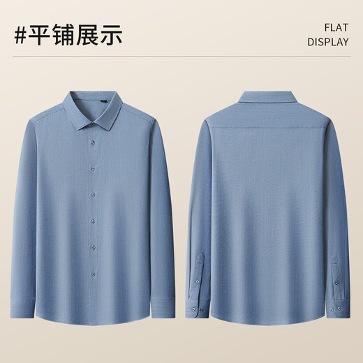 Hodo light luxury wool-containing machine washable and easy-care high-end long-sleeved shirt men's autumn and winter business casual shirt