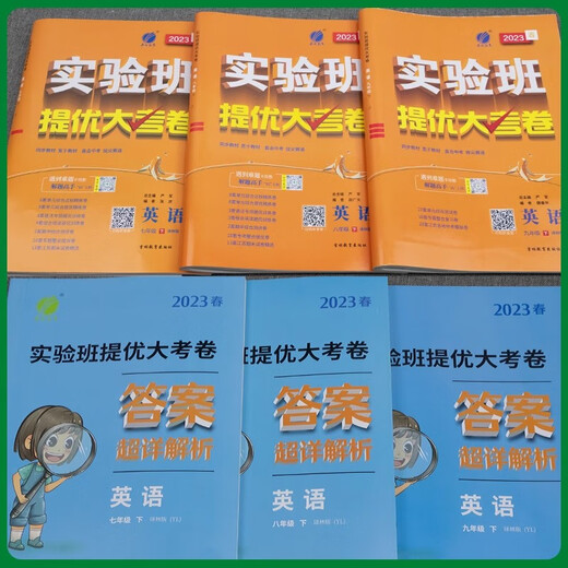 2025 Qiuyu Experimental Class Excellence Prüfungspapier Papier Klasse 798 Band 1 und 2 Band 798 Chinesische Mathematik Englische Physik Chemie Personenausbildung Su Ke Übersetzung Shanghai Education Edition Junior High School Lehrbuch Synchronisierte Zwischenzeit und endgültiger Testpapier Englisch