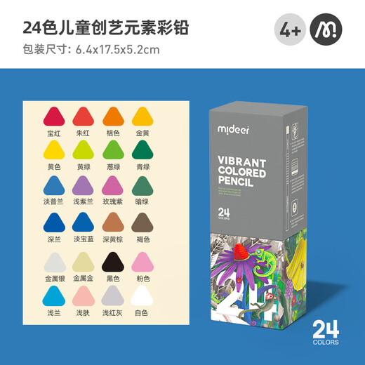 Mideer Milu Kinderfarbe Bleistift ölig farbige Bleistiftmalerei Kunstmalerei Set Sketch Lead Pinsel Grundschule Kreatives Element Colored Pen-48 Farbe MD6187 Gleicher Code
