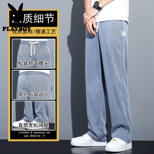 花花公子（PLAYBOY）牛仔裤男士冰丝薄款夏季新款直筒弹力宽松百搭松紧腰休闲长裤子男 灰色+蓝色 1049 两件装 M 80-100斤