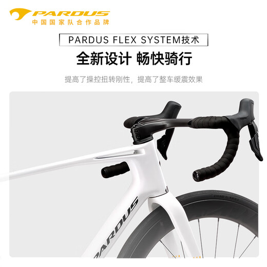 PARDUS瑞豹ROBIN SPORT公路车碳纤维105大套R7170油碟弯把自行车 水珍珠白-禧玛诺105大套-碳轮 XXS（适合身高150-165CM）