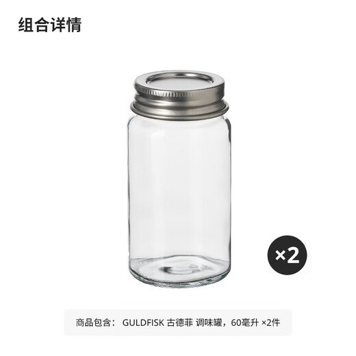 IKEA (IKEA) GULDFISK seasoning jar seasoning jar salt MSG condiment spice storage seasoning jar 60ml X 2
