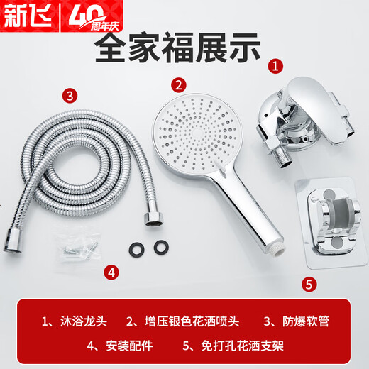 Xinfei all-copper shower faucet set exposed mixing valve bathroom bathroom hot and cold simple shower set