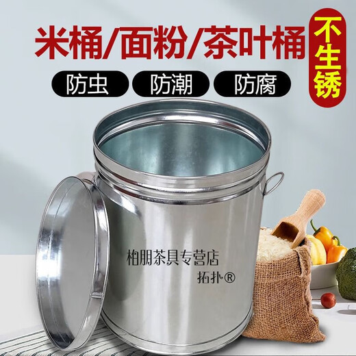 Topology LIVINGHAPPY rice bucket tea bucket household moisture-proof and insect-proof sealed rust-free galvanized tangerine peel iron bucket diameter 25cm * height 30cm
