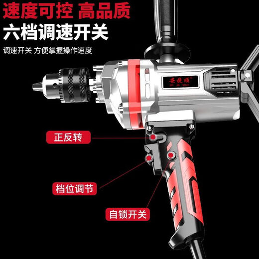 
Anjieshun Aircraft Drill High Power Putty Powder Cement Mixer Multi-functional Ash Machine Electric Drill Electric Artifact Speed Regulation Model_679WA Gift Pack_Gloves