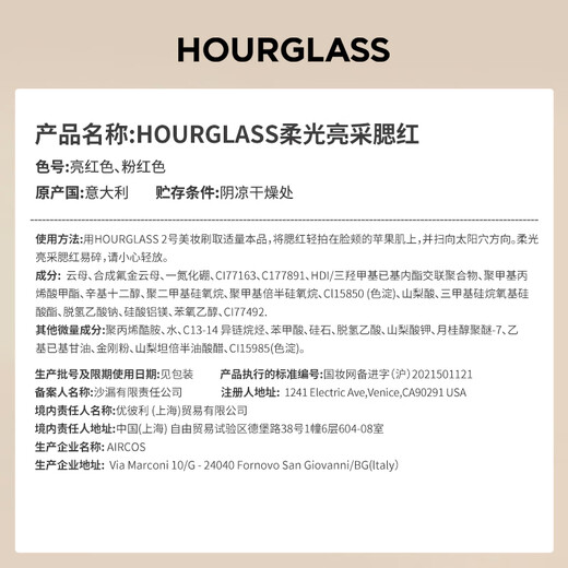 HOURGLASS hourglass pork belly blush highlight shrink color star color diffuse hot bright red 1.3g birthday gift for girlfriend