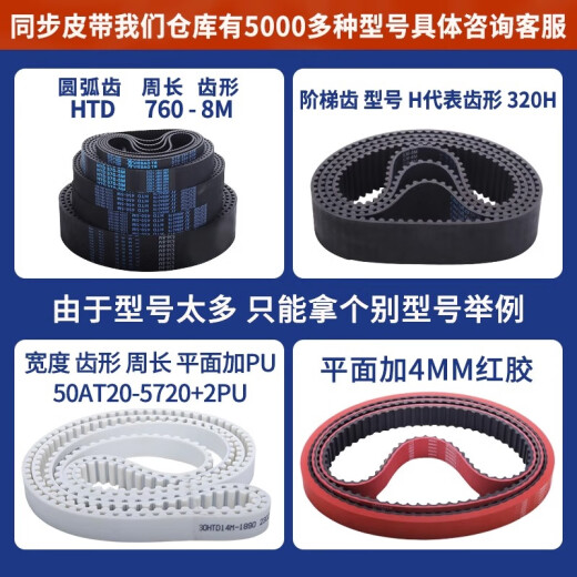 Yusenyi rubber synchronous belt belt JIEBAO toothed gear transmission belt HTD8M880/888/896-1232 1048-8M 10mm