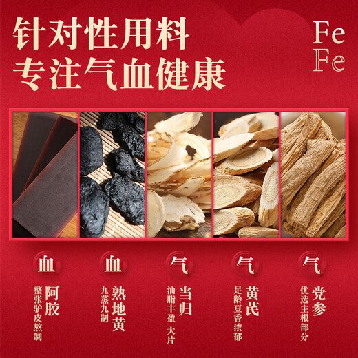 内廷上用同仁堂补血口服液 补气血女性滋补品 阿胶补气血女补气养血 3盒