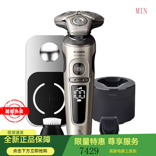 Philips Electric Shaver Whole Machine importé des Pays-Bas Rasage Smart Wireless Charging Beard Knife SP9883