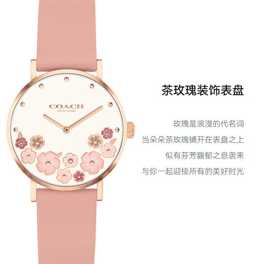 COACH PERRY Series Tea Rose Belt Quartz Women's Watch 14503769 Recommended by Luo Yizhou New Year Gift/Gift Giving