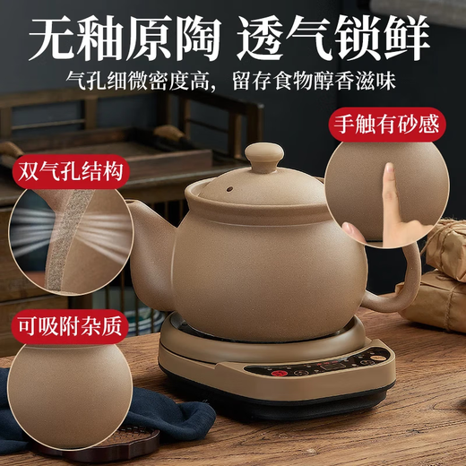 康雅顺全自动电煎药壶原陶无釉多功能分体式养生壶免看管熬药家用药罐中医智能插电中药煲陶瓷砂锅 8YL壶+底座（适合1050克内药材） 5.2L