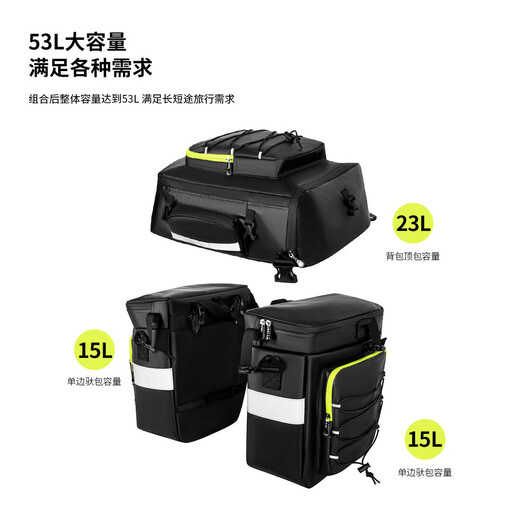 Bicycle pack bags with extra large capacity station wagon waterproof shelf bag long-distance riding three-in-one camel bag YA675 black three-in-one [three sets]