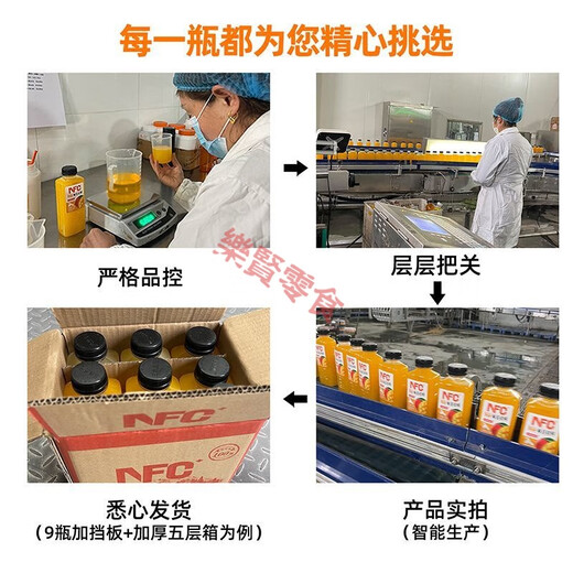 【3883人好评】网红果味饮料整箱批发10nfc果汁浓缩芒果汁橙汁健 NFC白桃味 15瓶整箱装