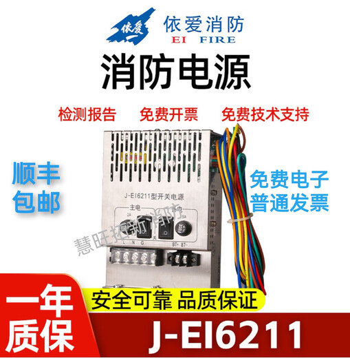 Brandunternehmensversorgungsscheibe J-EI6211EI6212EI6212NEI6213EI6213N J-EI6212N