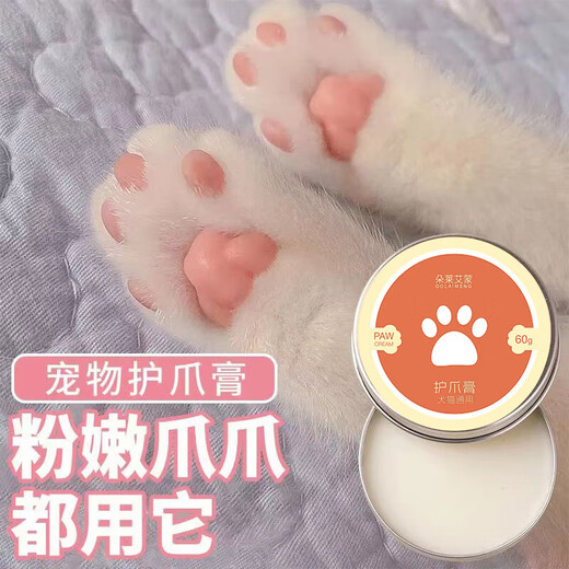 Dog sole paw cream, pet paw cream, cat paw cream, cat foot pads, paw pads, cracked red and swollen cream, pet paw cream 10g 1 box