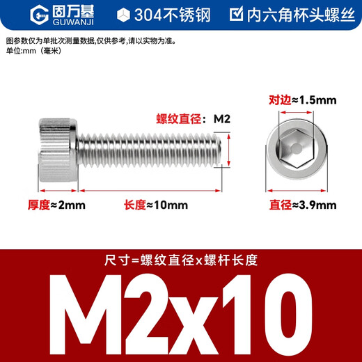 GUWANJI Hexagon socket head screws GB/T 70.1 304 stainless steel cup head hexagon socket screws M2x10 1000 pcs/pack