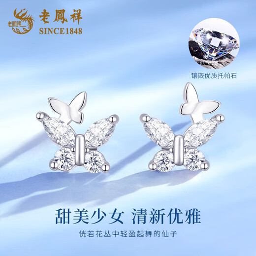 Lao Fengxiang butterfly earrings PT950 platinum new year earrings for women light luxury anniversary birthday gift for girlfriend and wife PT950 platinum butterfly earrings about 1.3g