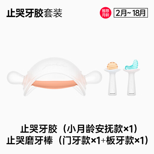 Jiaer Youyou teether baby teeth grinding and soothing small month old baby prevents eating, hand biting and mouth craving period 0-3-6 months