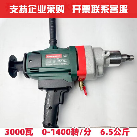 
XMSJ6168A water drilling machine diamond high power drill handheld vertical engineering drill multi-function mixing drill 6198 mixing drill 3000 watts with carbon brush