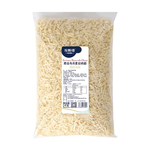 Rasca Mozzarella Käse Crushed Käse kommerziell großer Packung Käse Crushed Käse Crushed Household Pizza Back 12001.0g