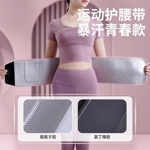 Yunpo Hula Hoop Belt Sports Fitness Taist Protection Squat Running Training Abdomen Corps Spirage Femme Femmes Collégation de sueur CEULLEM